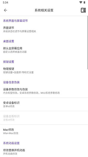 爱玩机工具箱官方版