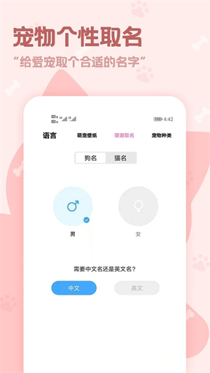 动物语言翻译器免费版