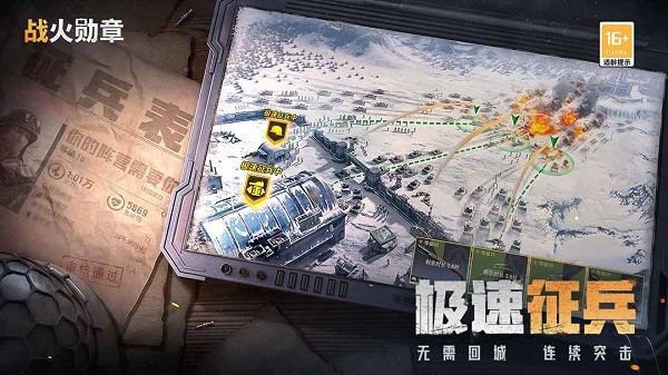 战火勋章手游最新版