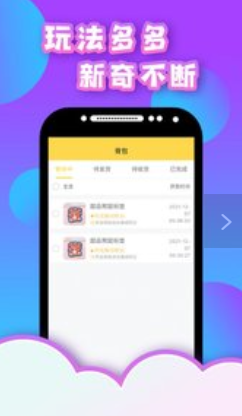 星空抓娃娃软件