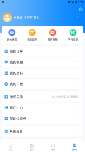 网课堂