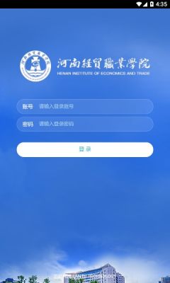 智慧经贸