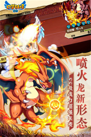 口袋妖怪复刻安卓版