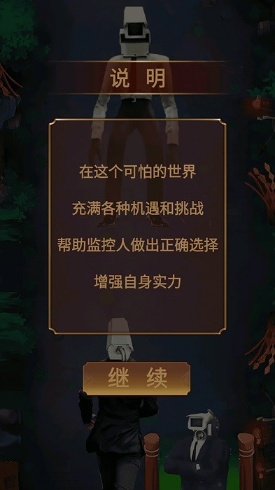 可怕的世界
