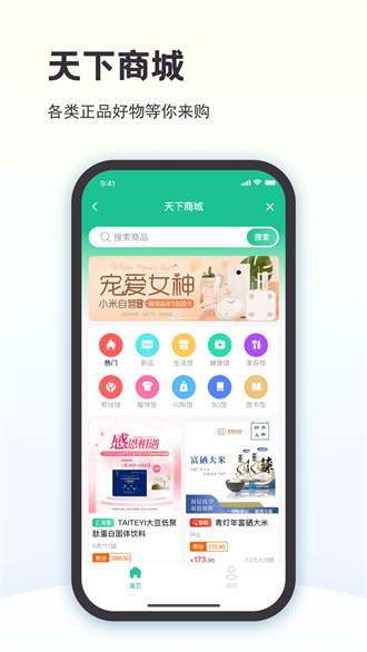 创业天下app安卓版