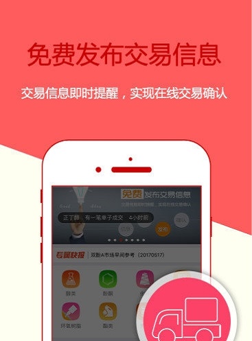 化易宝app