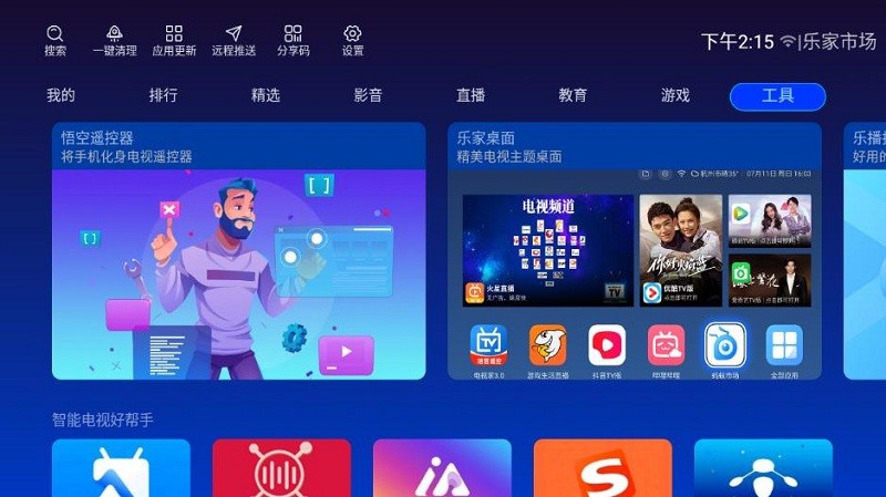 乐家市场免费版