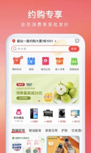 约购app