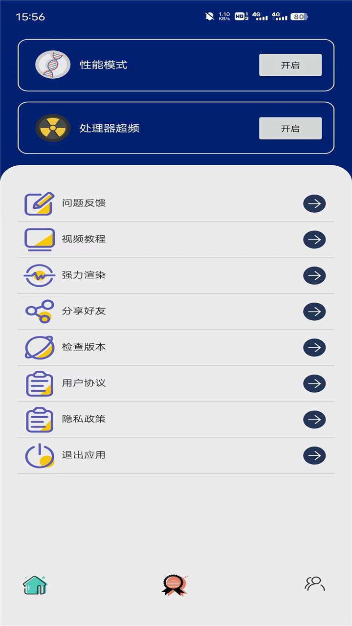 蓝狐助手app
