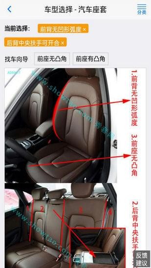 秀套网app