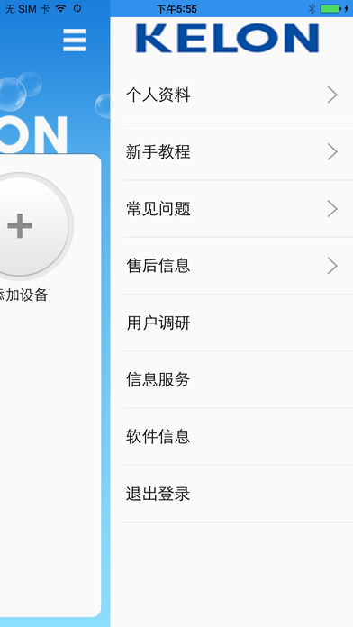 科龙智能空调app手机版