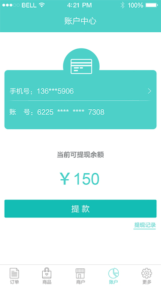 麦驰商户