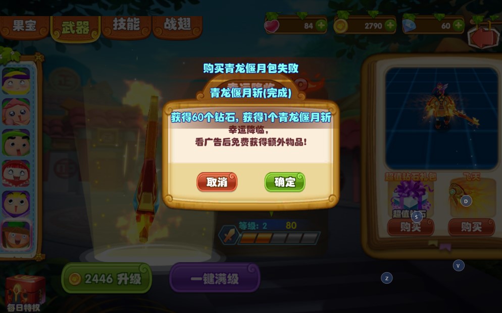 果宝特攻4合体