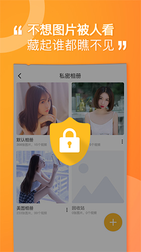 坚果隐藏app2023