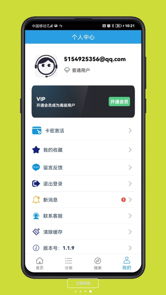 精品软件库app