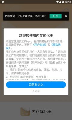 内存优化王最新版