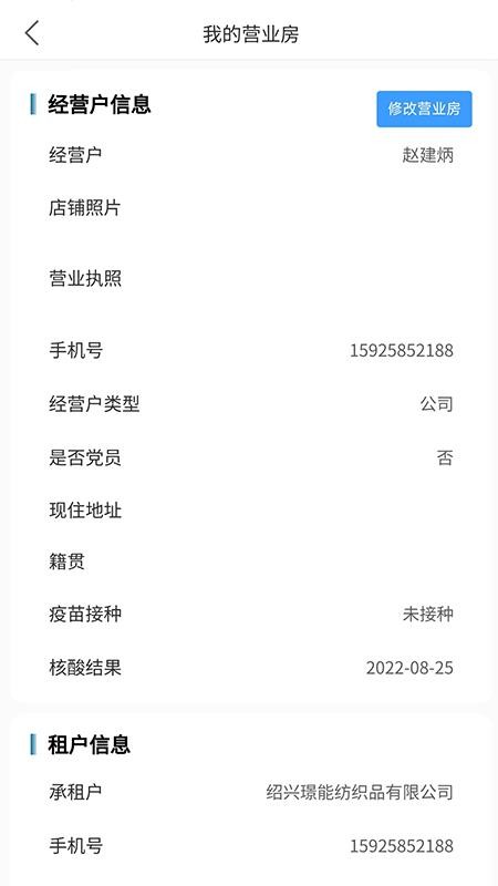 国际面料采购中心app