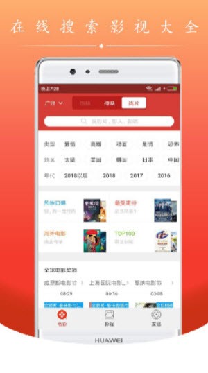 电影盒子app