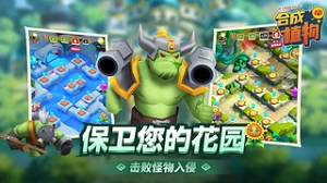植物暴揍僵尸游戏
