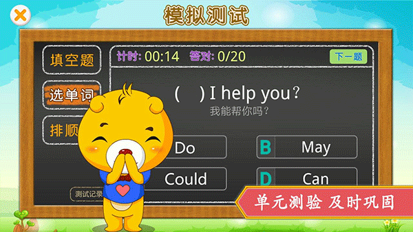 深圳小学英语