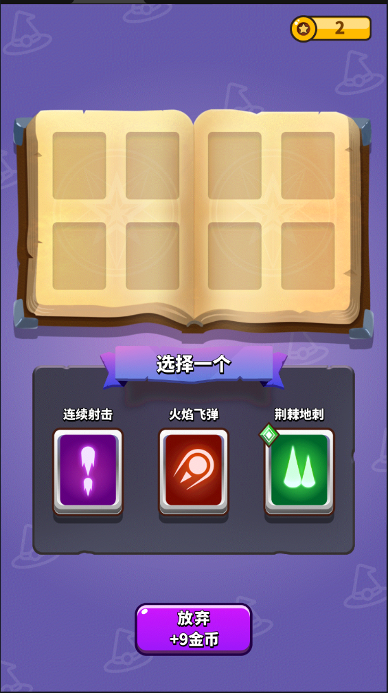 小小法师