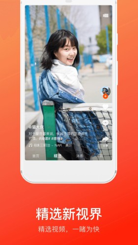 快手概念ios版