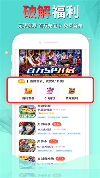 作妖计手游助手最新版