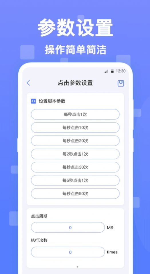 连点器