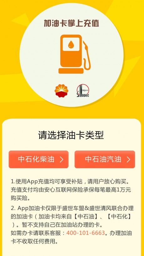 盛世车盟app