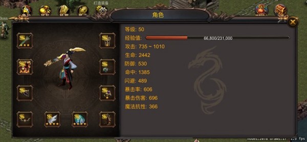 剑魔传说