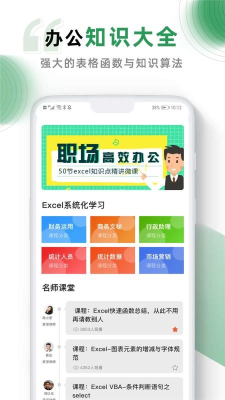 excel