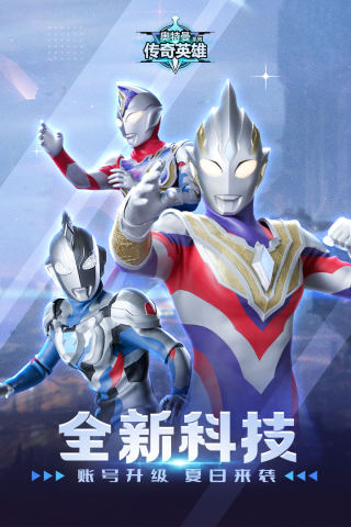 奥特曼