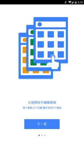 效率控app
