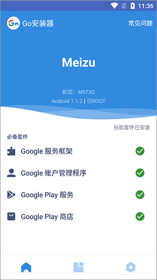 googleplay无需登录