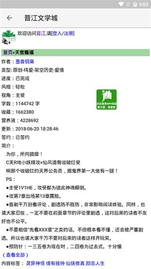 柚子阅读