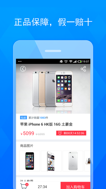 华强北商城app