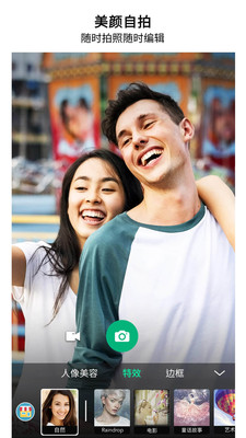 玩美相机app