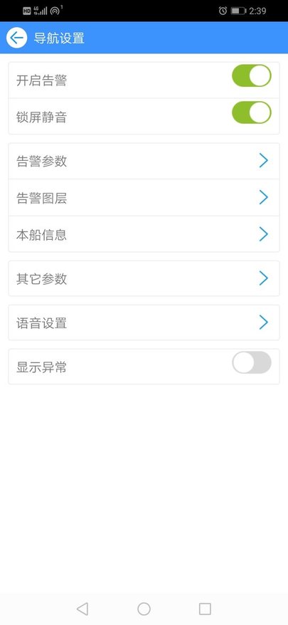 船e行app