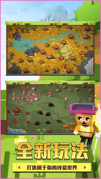 模拟沙盒世界 模拟沙盒世界