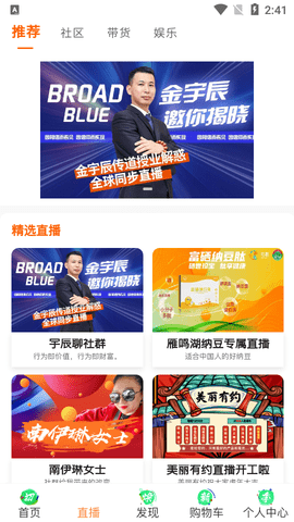 买益客