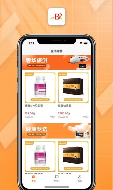 益佰零售