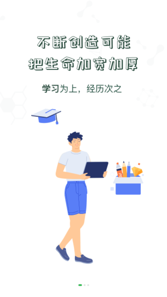 中粮教育培训app