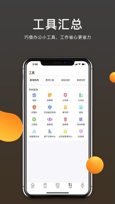 案件云