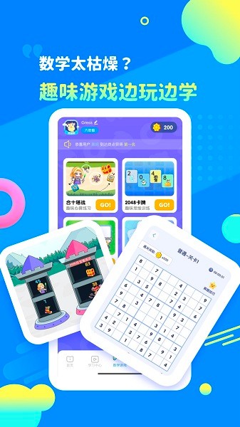 学酱