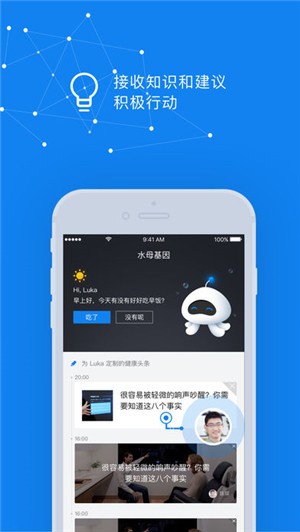 水母基因app