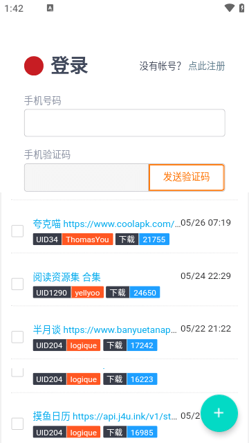 源仓库最新版