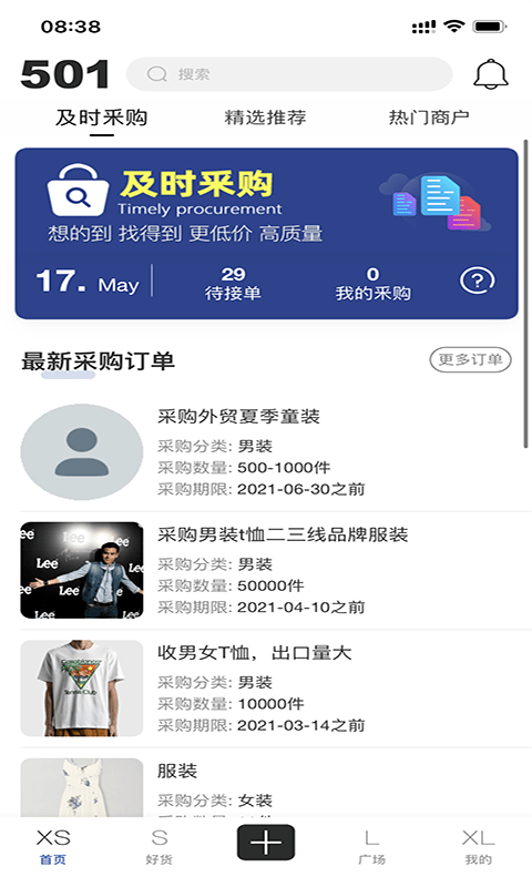 501外贸服装社区