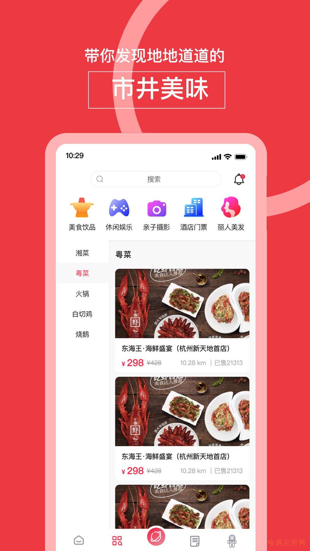 宇宙约app