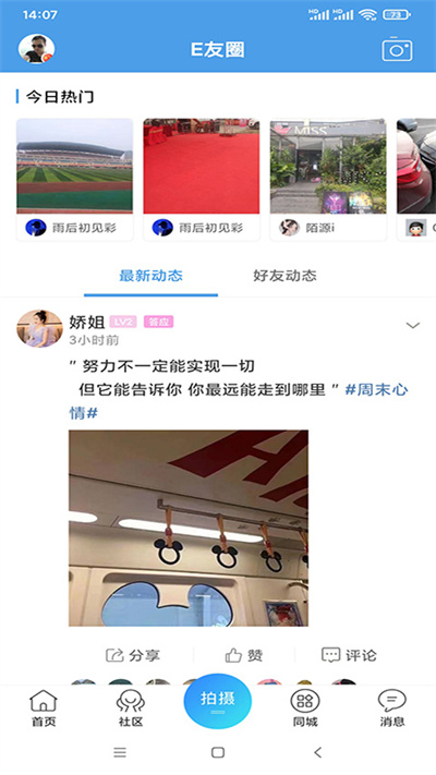 新余E网