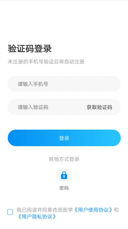 杏田医学官方版